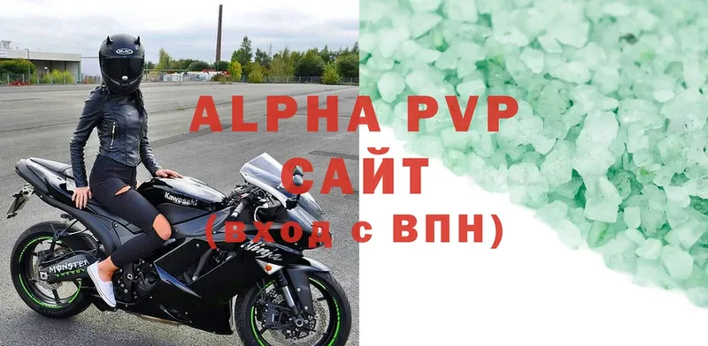 APVP кристаллы Ступино