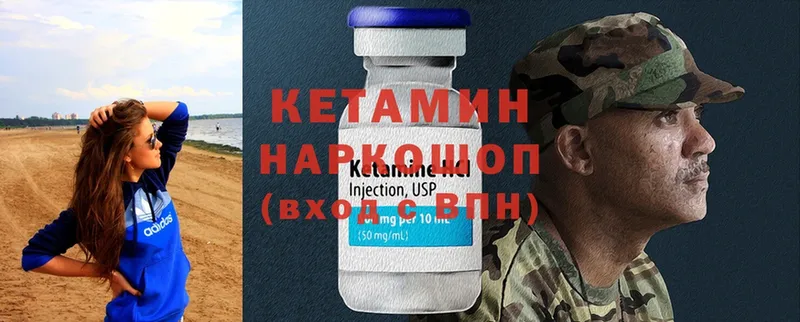 КЕТАМИН ketamine Ступино